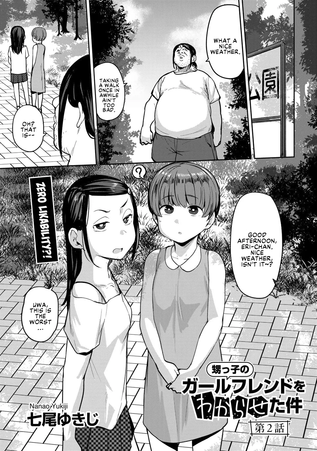 Oikko no Girlfriend o Wakaraseta Ken Ch.2 | Putting My Nephew's Girlfriend In Her Place Ch.2 page 1 full