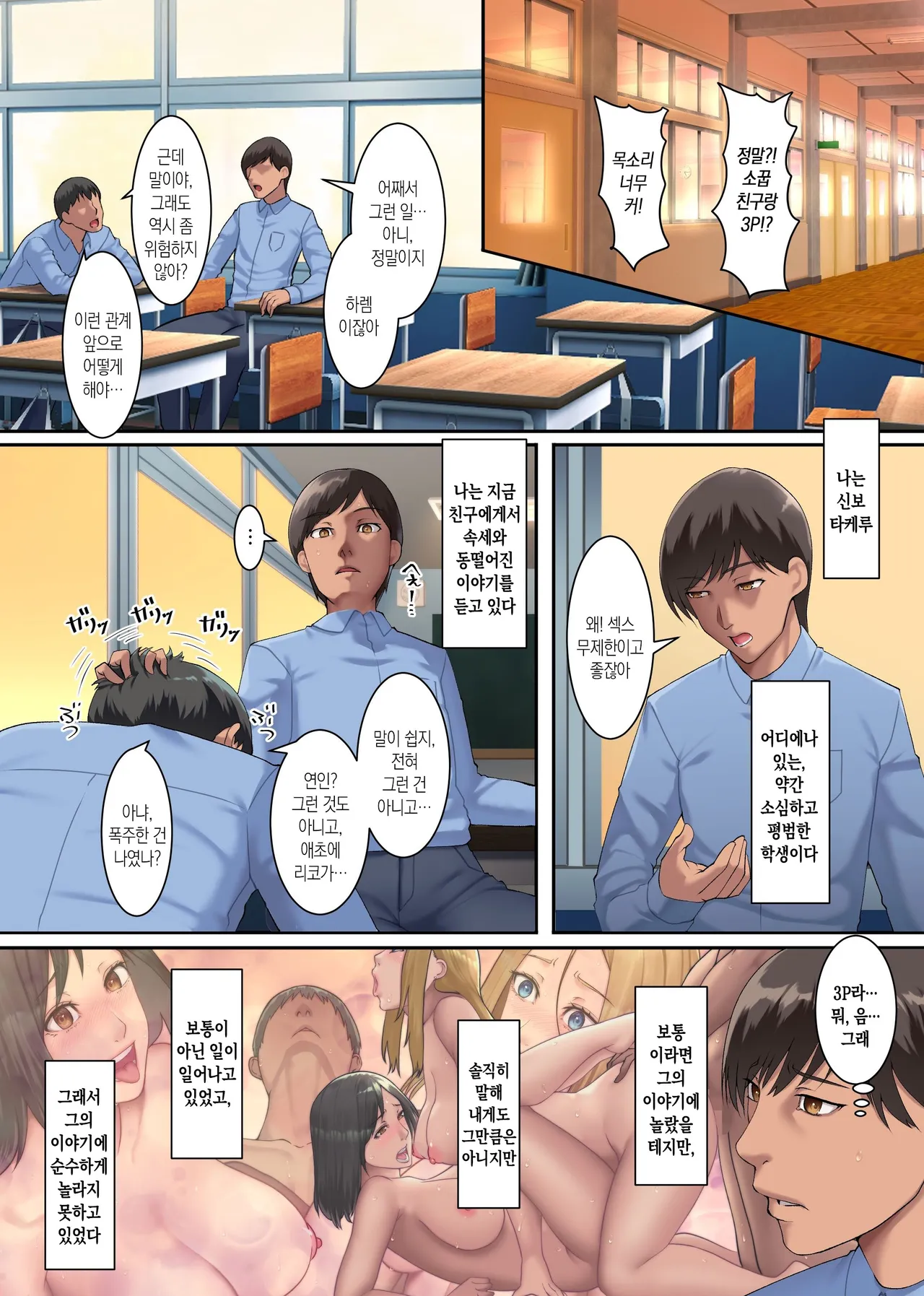 Haha Ane Chichi de Milk Mamire no Dorodoro Harem ~Gibo to Gishi no Bonyuu ni Oboreru Mainichi~ | 엄마 누나의 젖으로 밀크 범벅인 질척질척 하렘 ~의붓엄마와 의붓누나의 모유에 빠지는 매일~ page 3 full