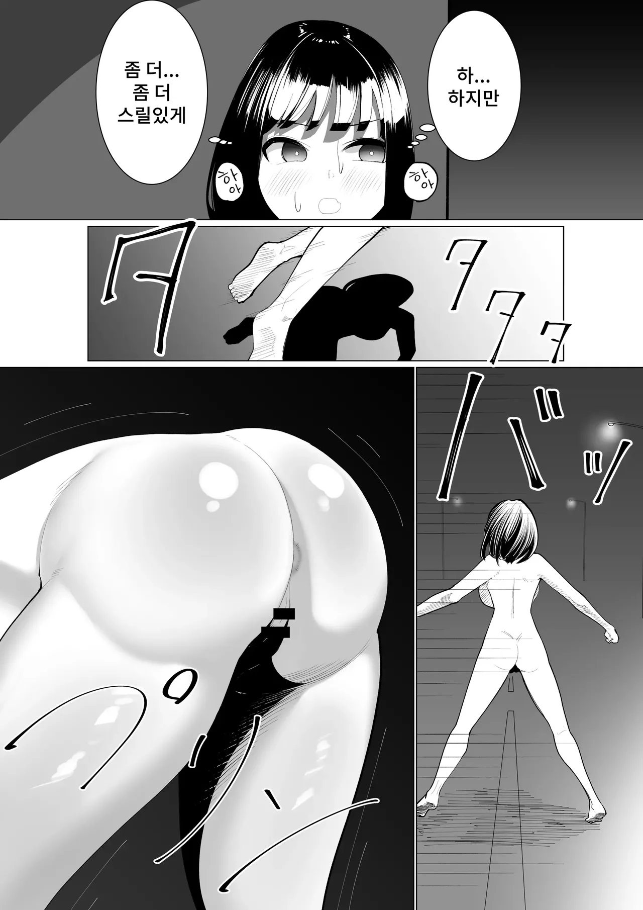 Rosyutukyou no Ziko Hakai Syoudou page 5 full