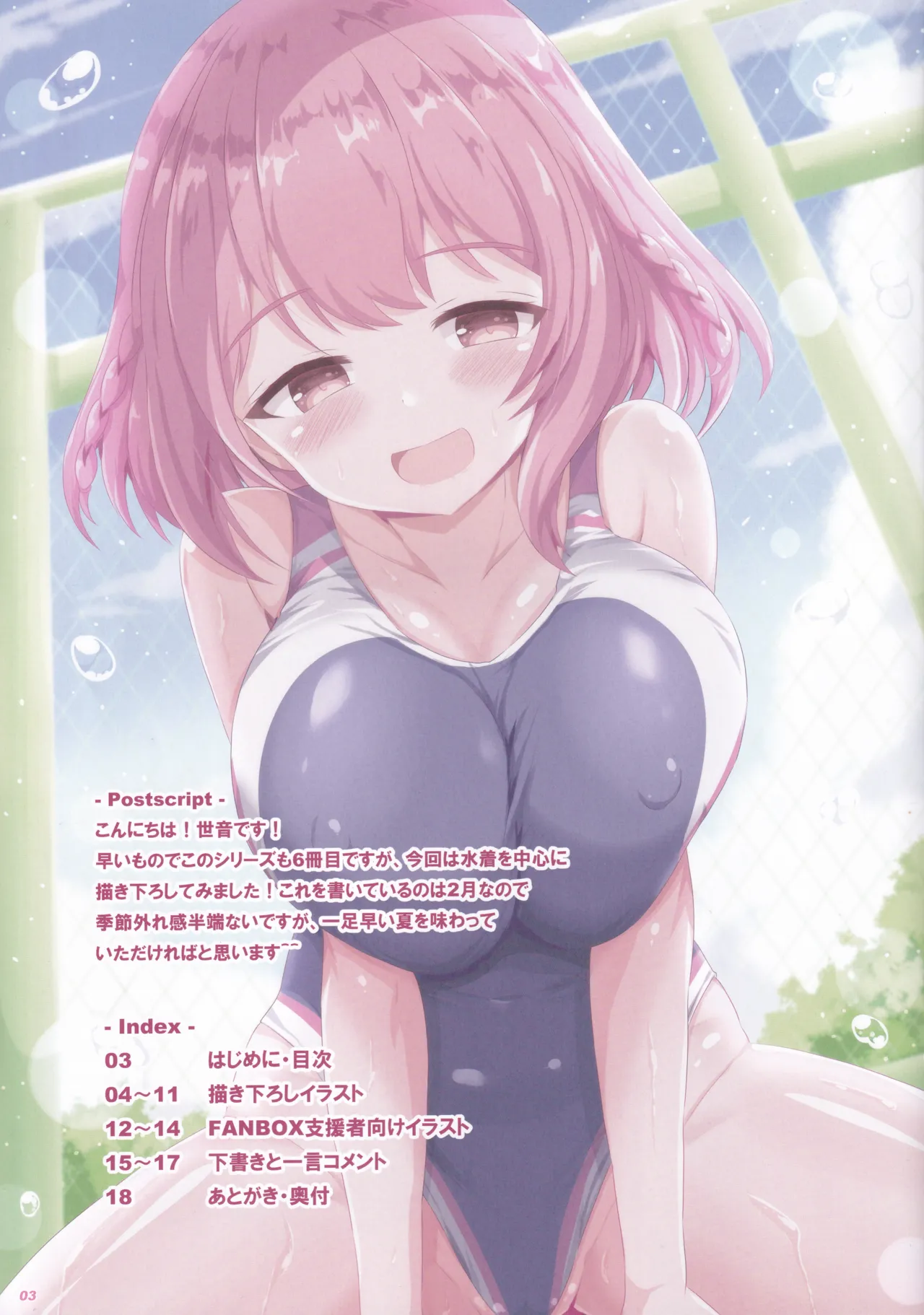 Akari to Korekara mo Zutto Issho! 06 page 2 full