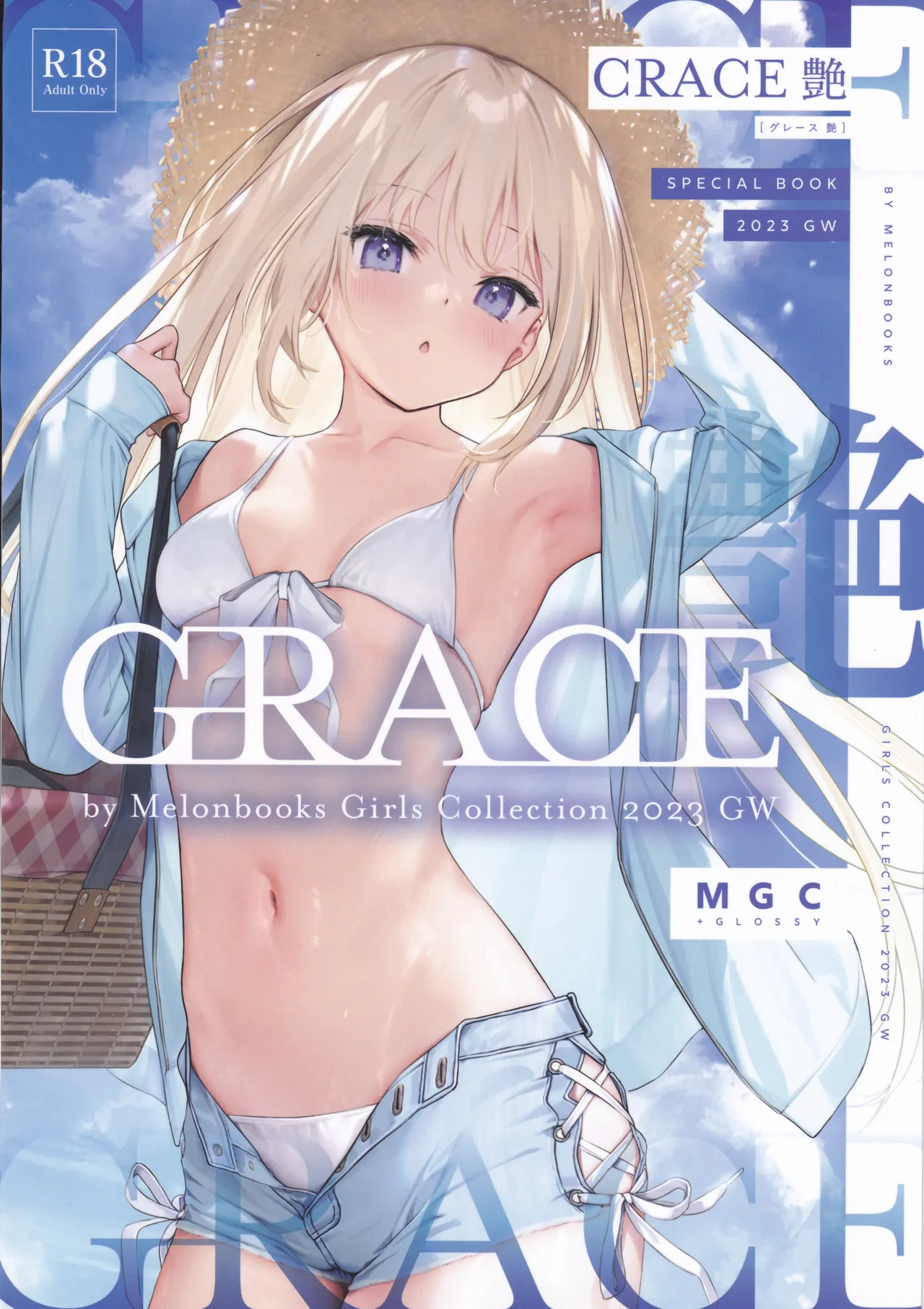 GRACE En by Melonbooks Girls Collection 2023 GW page 1 full