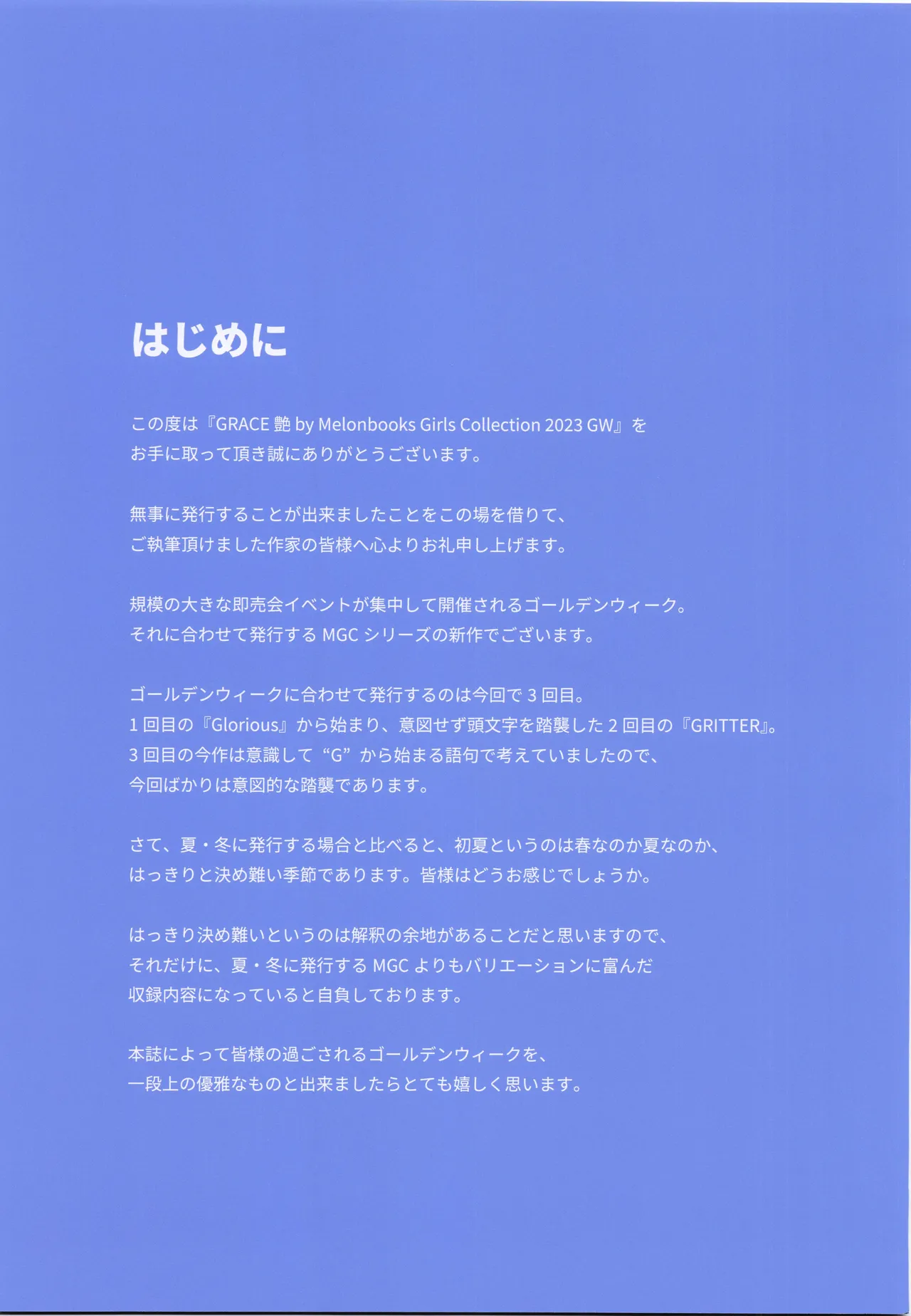 GRACE En by Melonbooks Girls Collection 2023 GW page 3 full