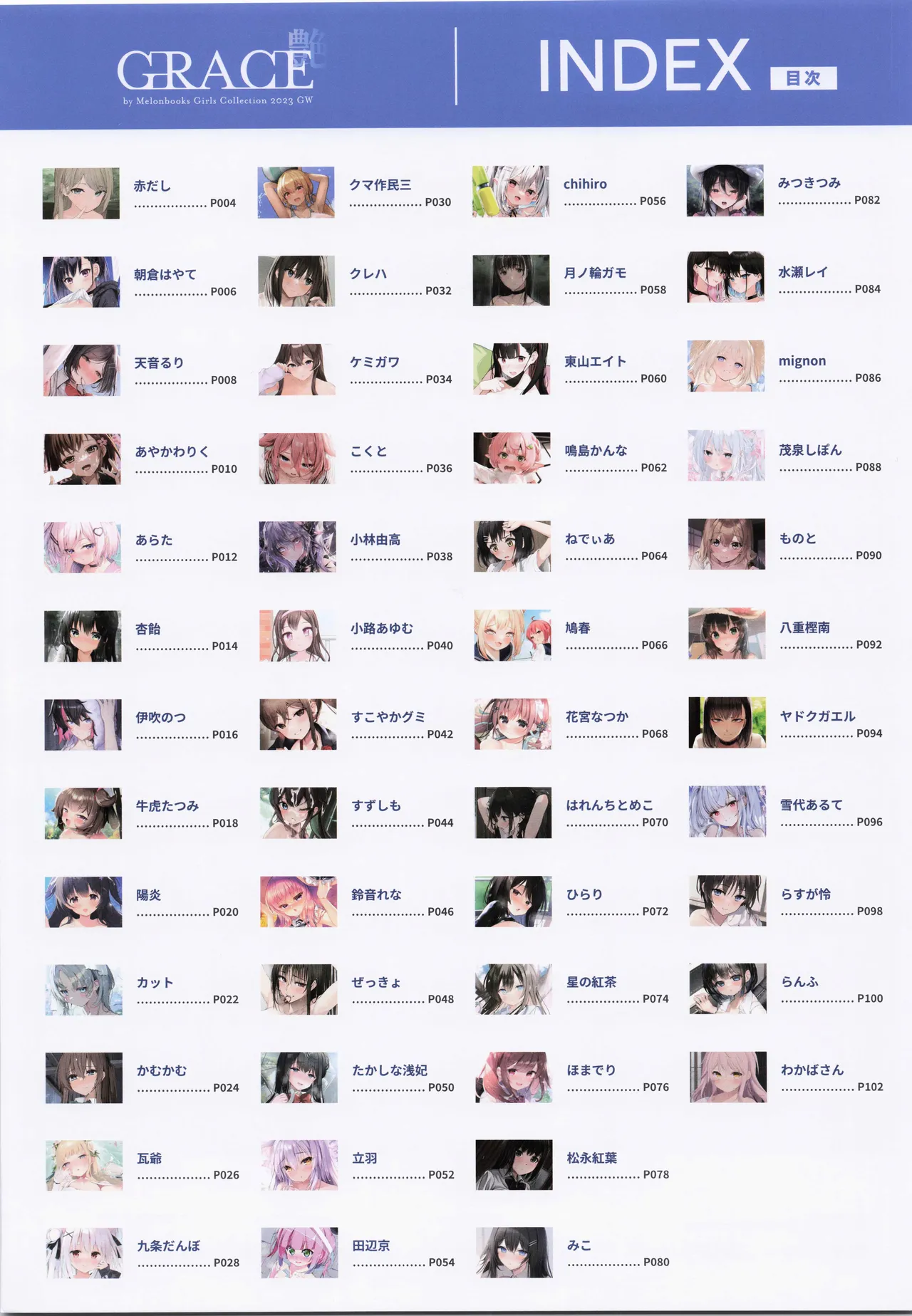 GRACE En by Melonbooks Girls Collection 2023 GW page 4 full