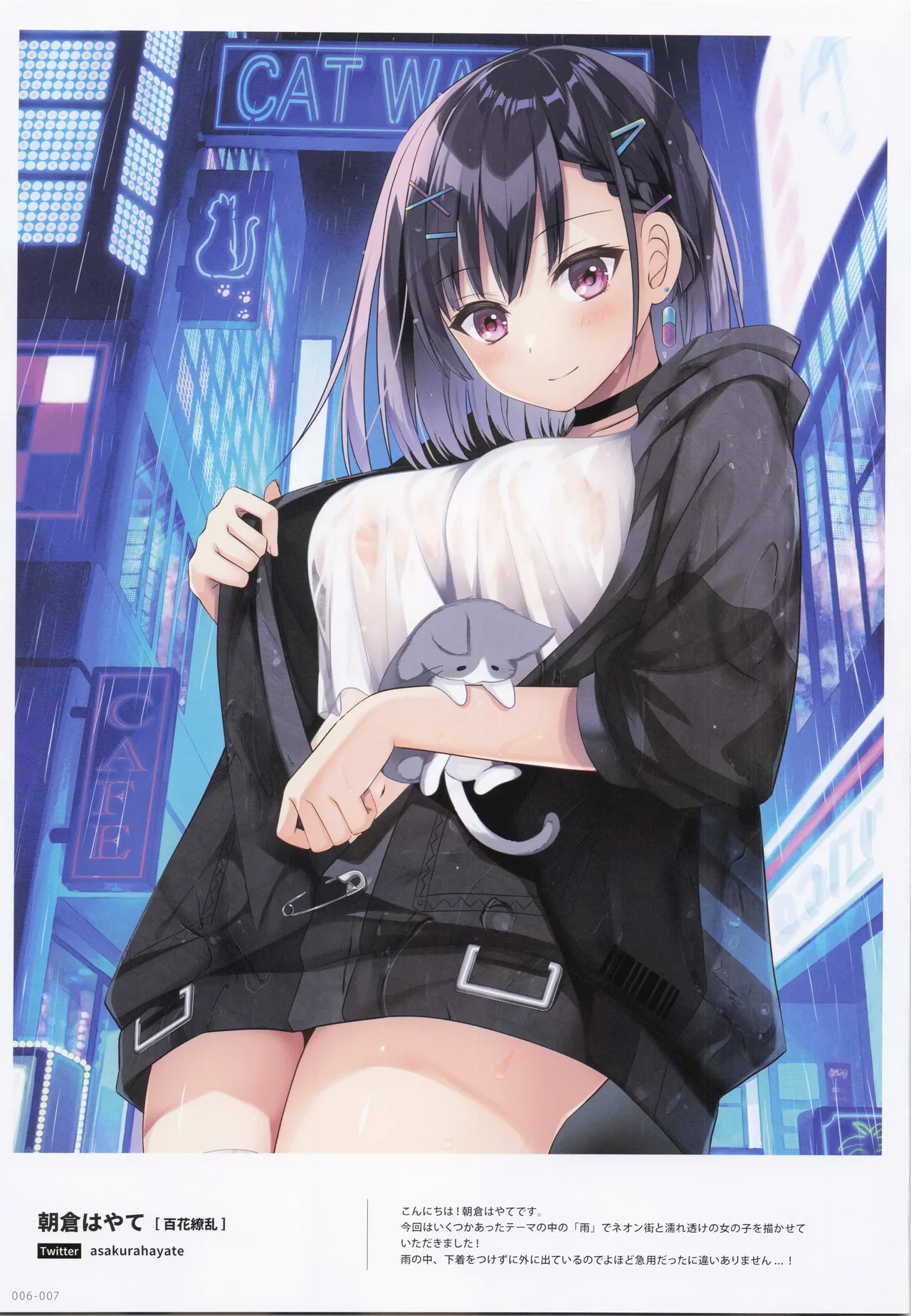 GRACE En by Melonbooks Girls Collection 2023 GW page 7 full