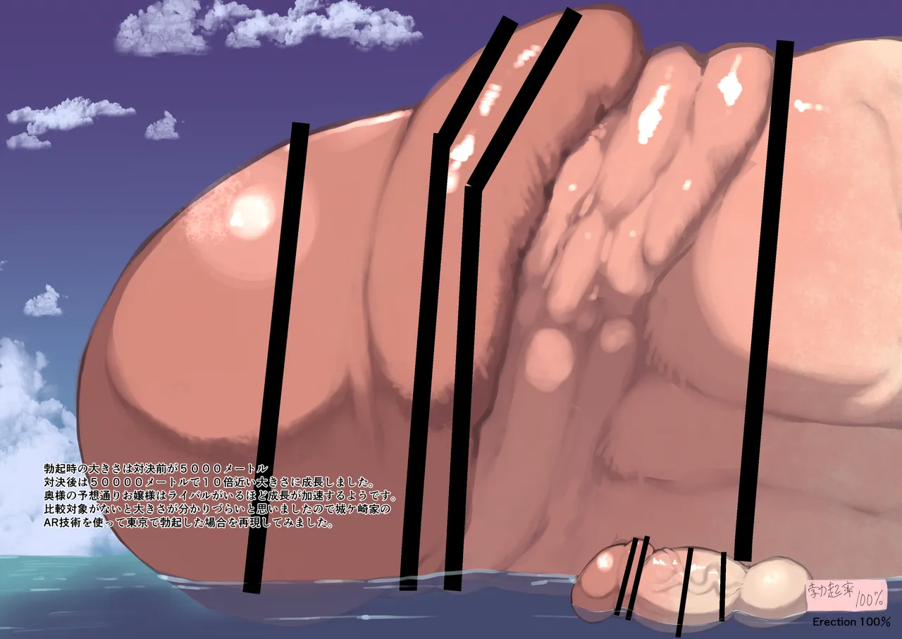 Futanari Genkai Toppa-chan Ch. 32-33 page 2 full
