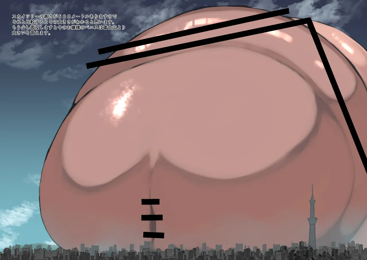 Futanari Genkai Toppa-chan Ch. 32-33 page 3 full