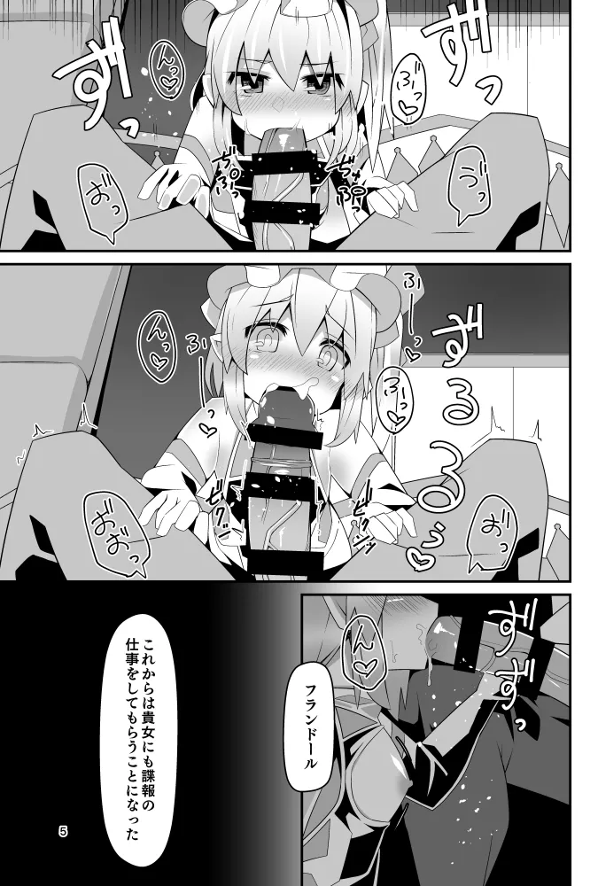 Taimanin Flan V page 5 full