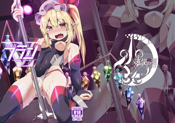 Taimanin Flan V cover