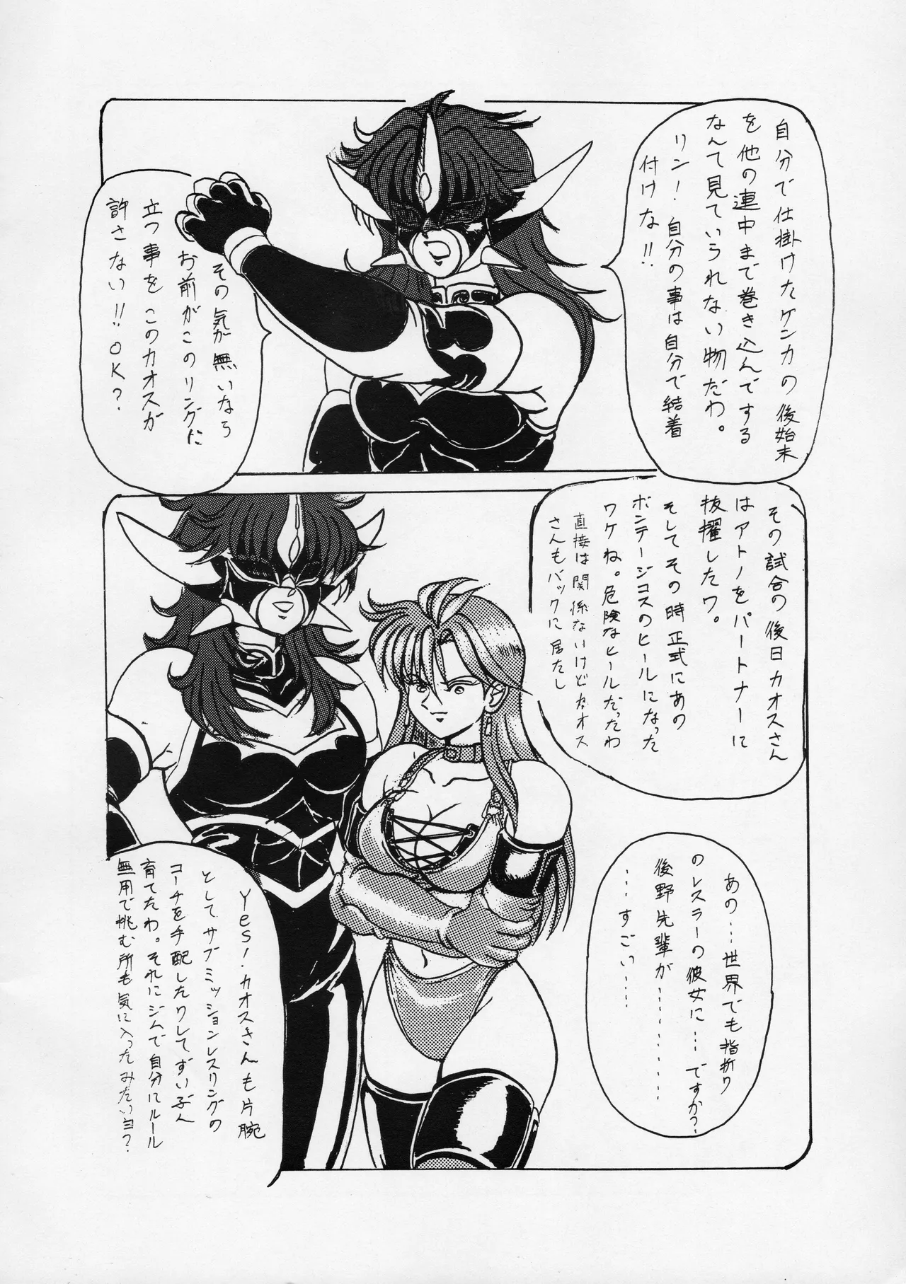 Taki Noboriri page 7 full