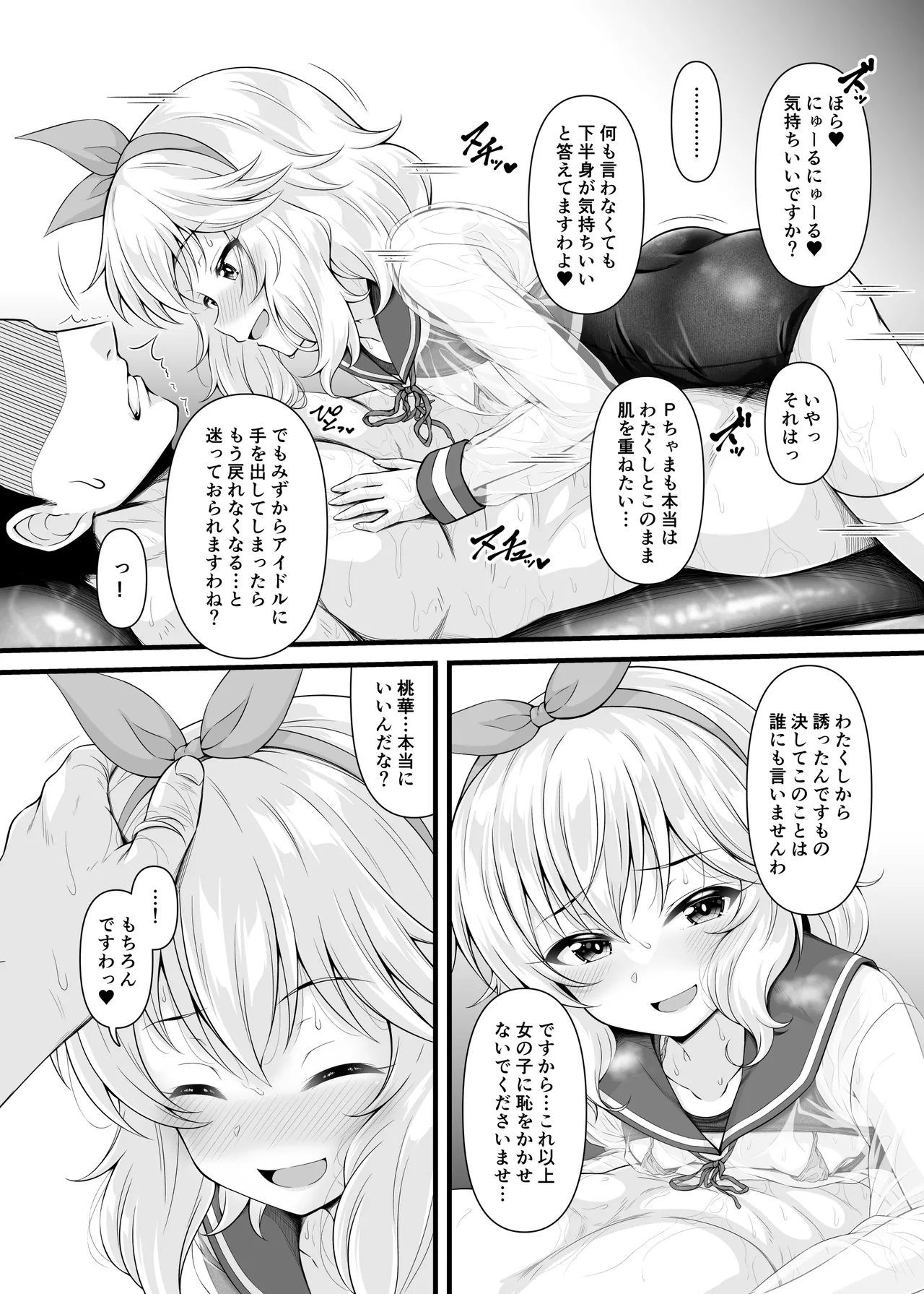 Momoka to Koibito ni Nareru Ofuro. page 9 full