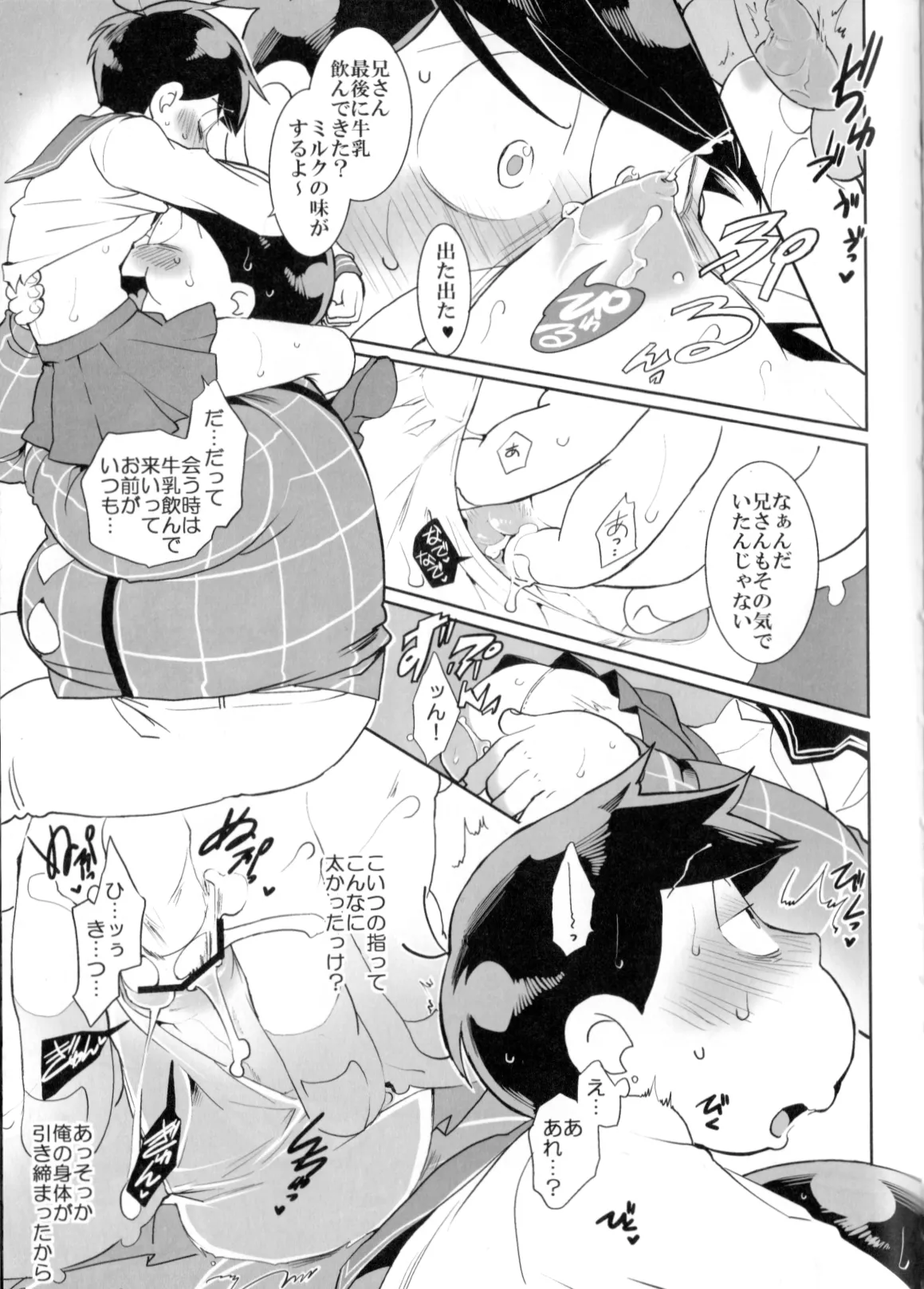 Matsuttei Professor page 7 full