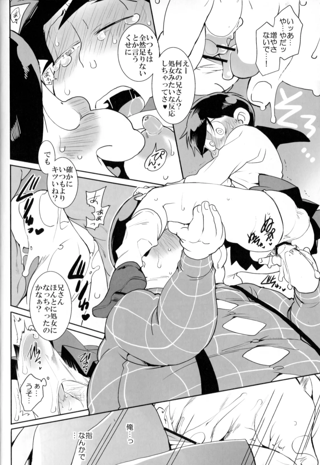 Matsuttei Professor page 8 full