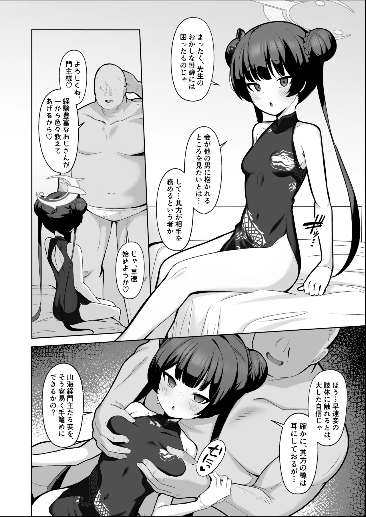 キサキちゃん寝取らせ漫画 page 2 full