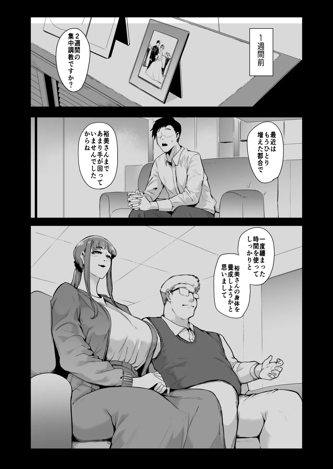 Fella Mask Fujin Kanketsu Hen ~Otto no Mae de Midareru Mask Dorei Zuma-tachi~ page 3 full