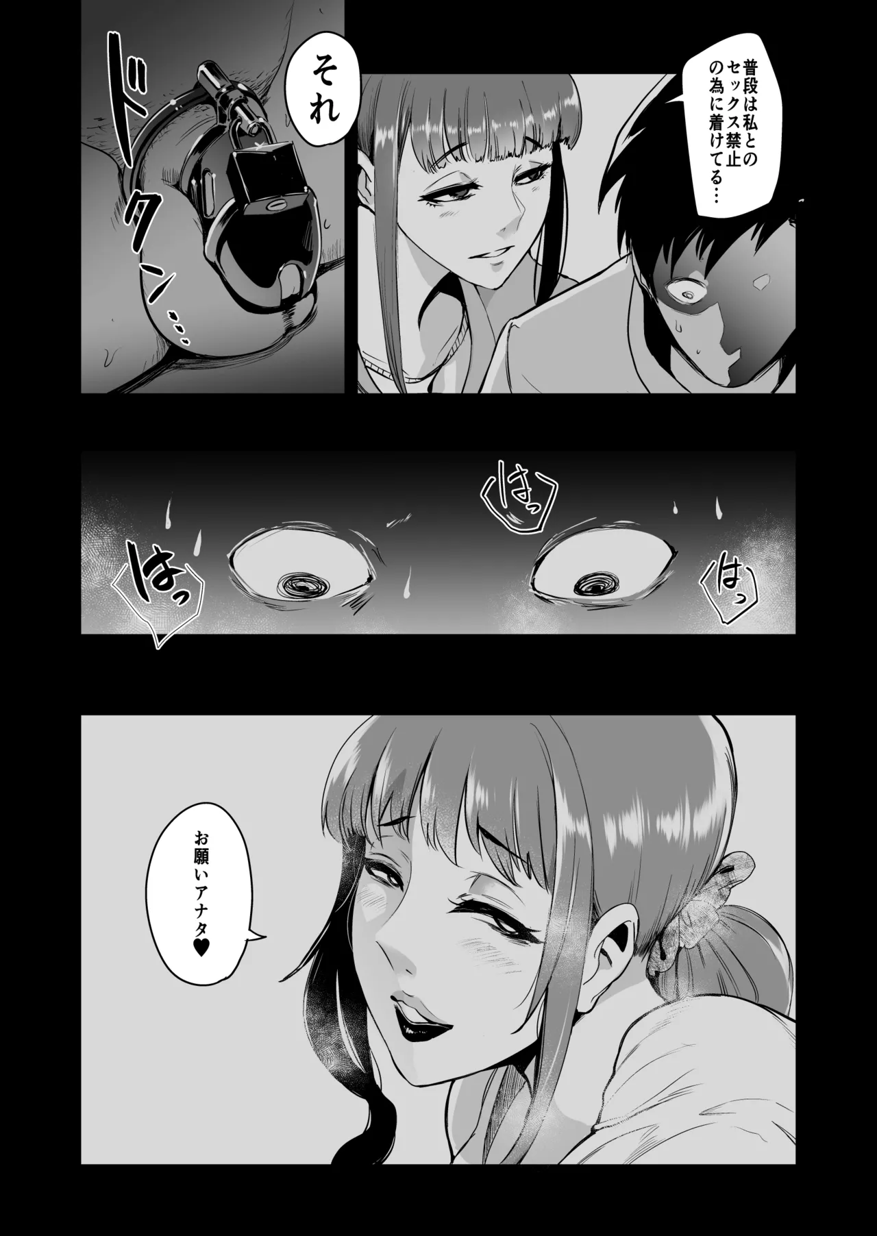 Fella Mask Fujin Kanketsu Hen ~Otto no Mae de Midareru Mask Dorei Zuma-tachi~ page 5 full