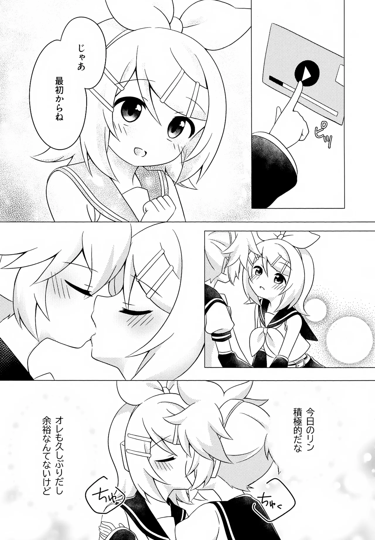 Gokko Asobi page 10 full