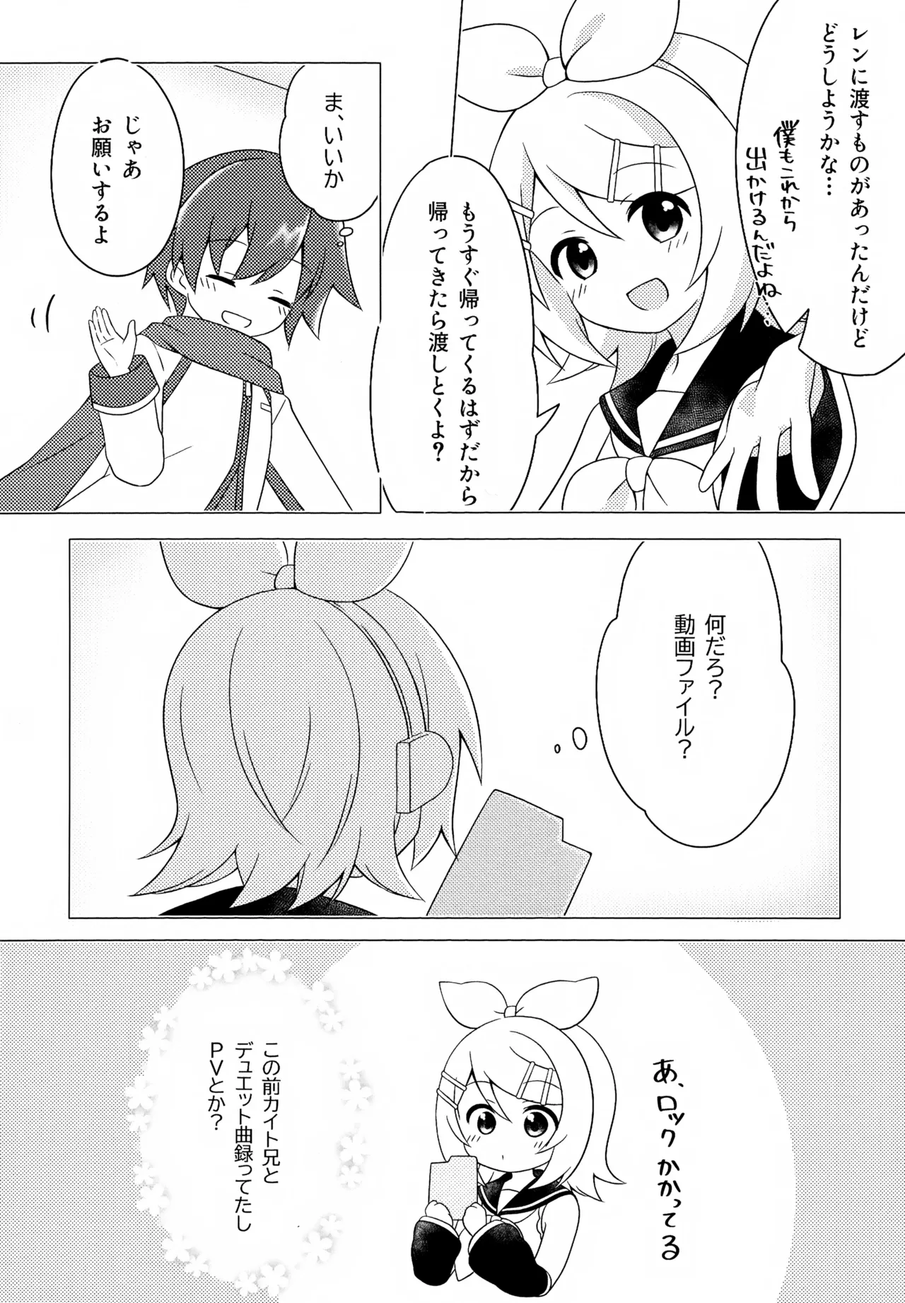 Gokko Asobi page 3 full