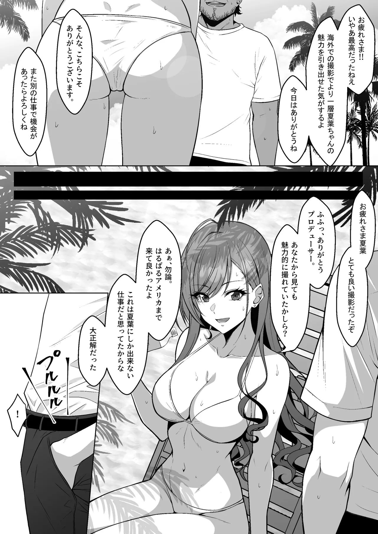 Arisugawa Natsuha no Jyuunan page 2 full