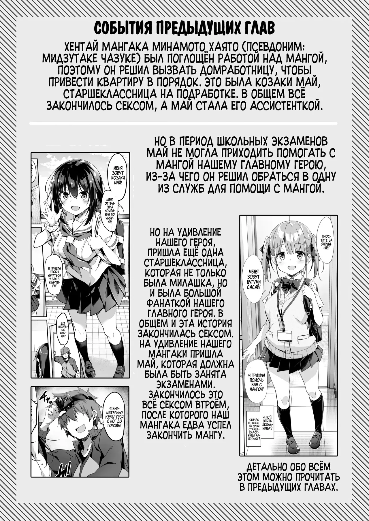 Kaji Daikou o Tanondara JK ga Kita node Tsuika de Iroiro Onegai Shitemita 4 | Я вызвал себе КУРЬЕРА на дом, но это оказалась старшеклассница, и я попросил её о дополнительной услуге page 2 full