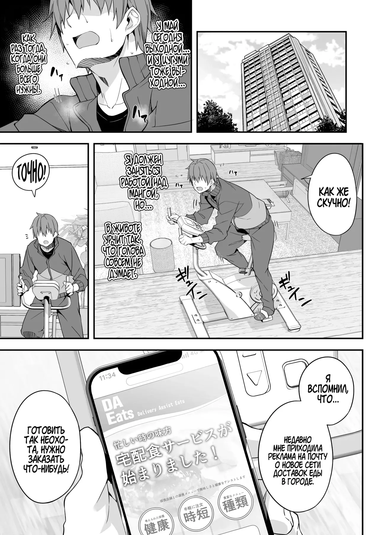 Kaji Daikou o Tanondara JK ga Kita node Tsuika de Iroiro Onegai Shitemita 4 | Я вызвал себе КУРЬЕРА на дом, но это оказалась старшеклассница, и я попросил её о дополнительной услуге page 3 full