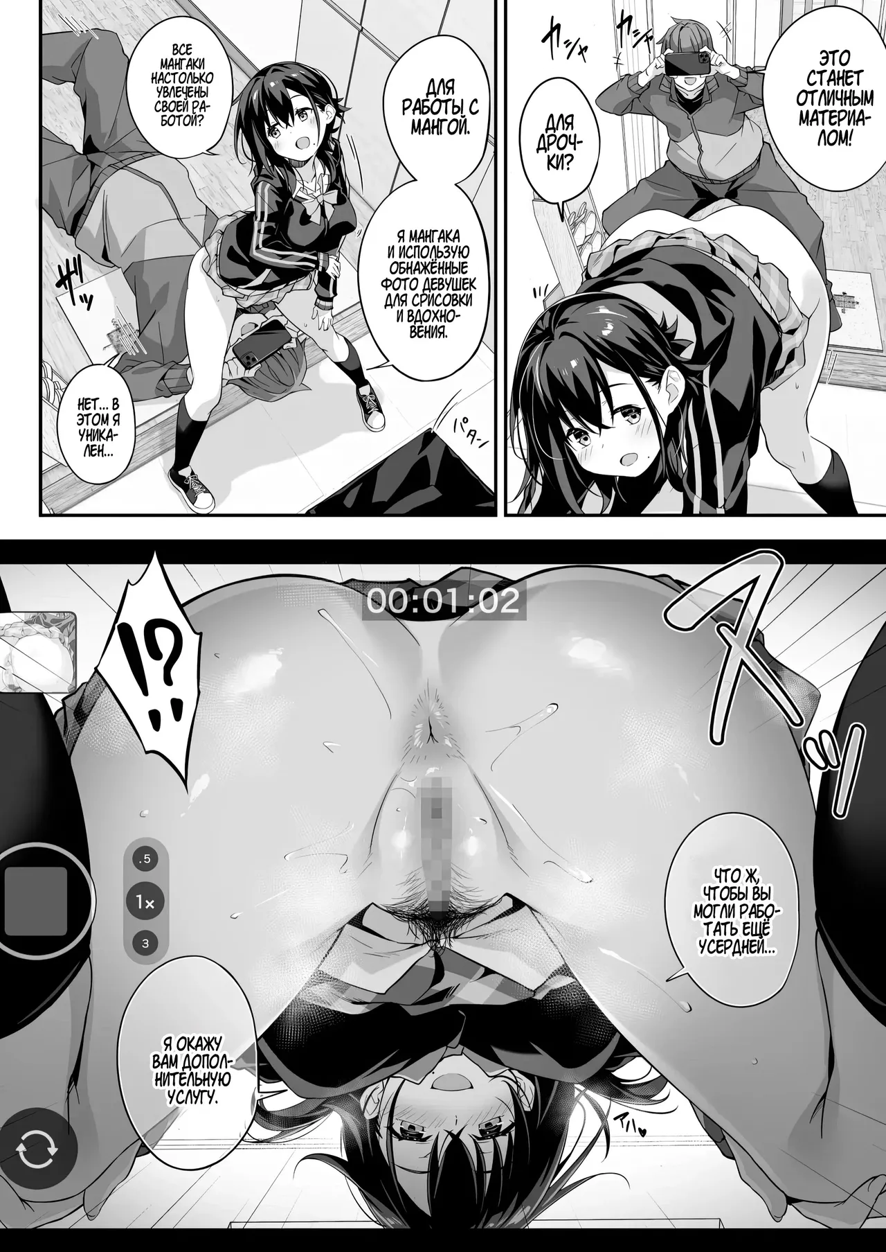 Kaji Daikou o Tanondara JK ga Kita node Tsuika de Iroiro Onegai Shitemita 4 | Я вызвал себе КУРЬЕРА на дом, но это оказалась старшеклассница, и я попросил её о дополнительной услуге page 8 full