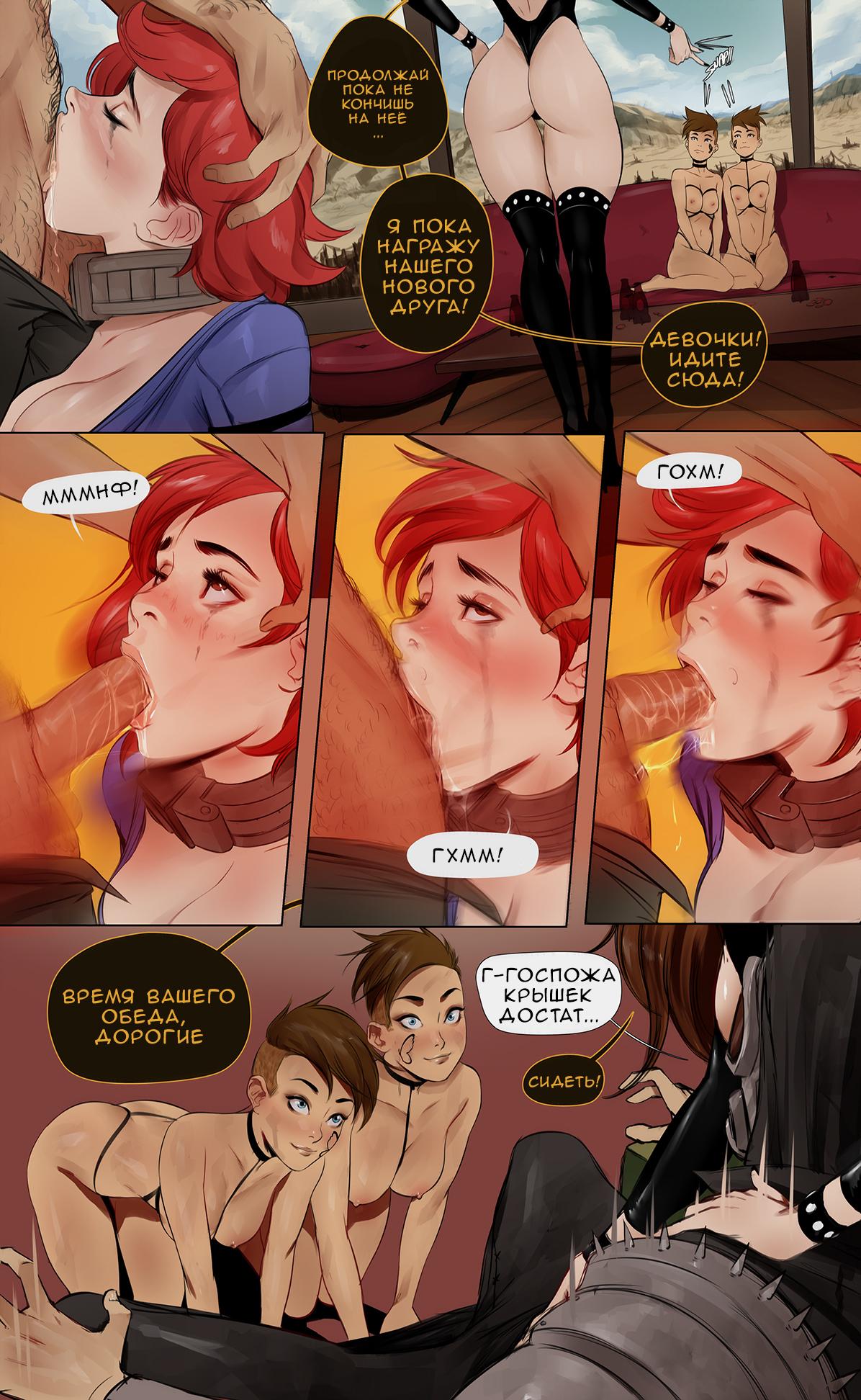 Paradise Falls page 9 full