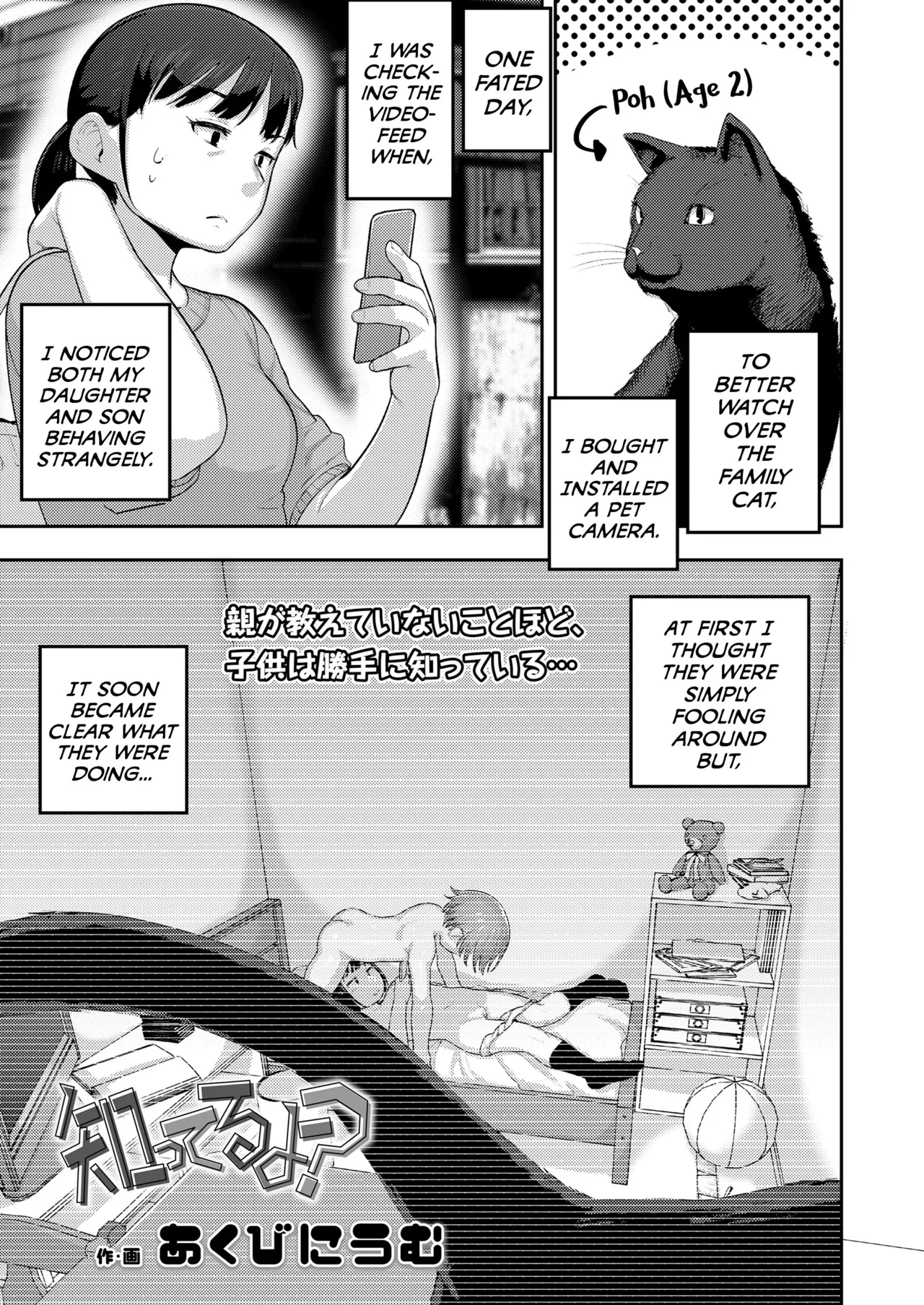 Shitteru Yo? | Didn't You Know? page 1 full