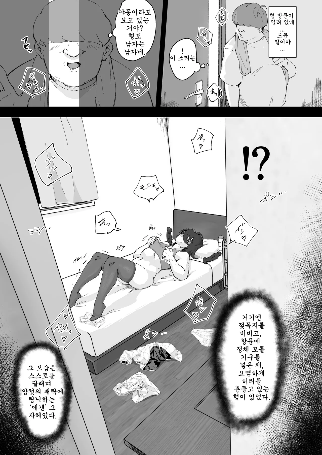 Goma Brothers  Ani→Yome ~Akogaredatta Ani ga Hisashiburi ni Attara MesuAni ni natta node Oyomesan ni suru~ page 7 full