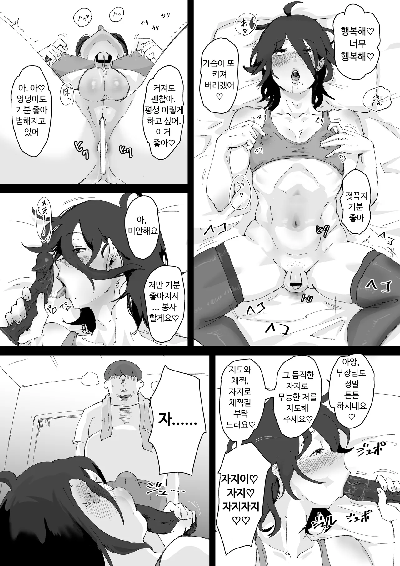 Goma Brothers  Ani→Yome ~Akogaredatta Ani ga Hisashiburi ni Attara MesuAni ni natta node Oyomesan ni suru~ page 8 full