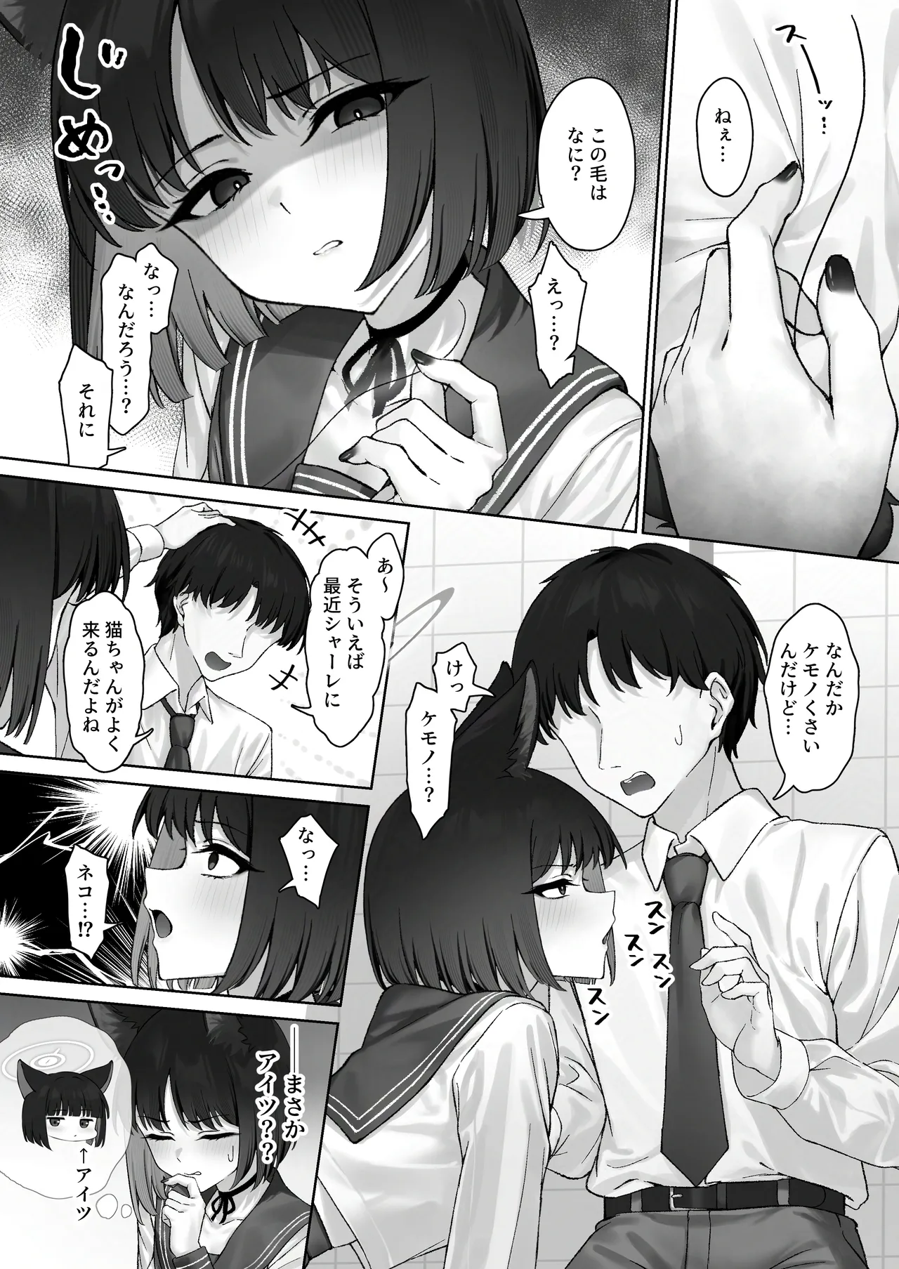 Kikyou no Uwaki Chousa page 4 full