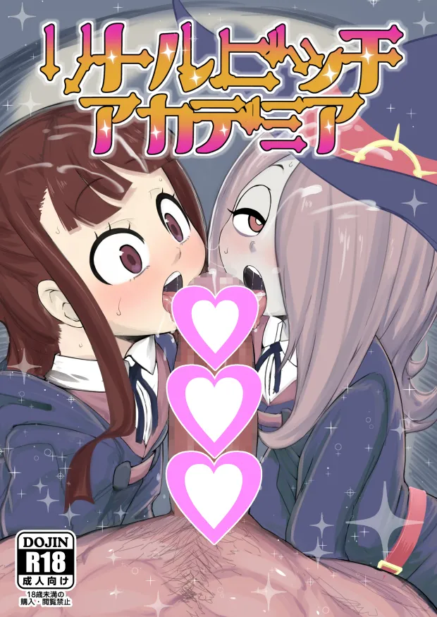 Little Bitch Academia page 1 full