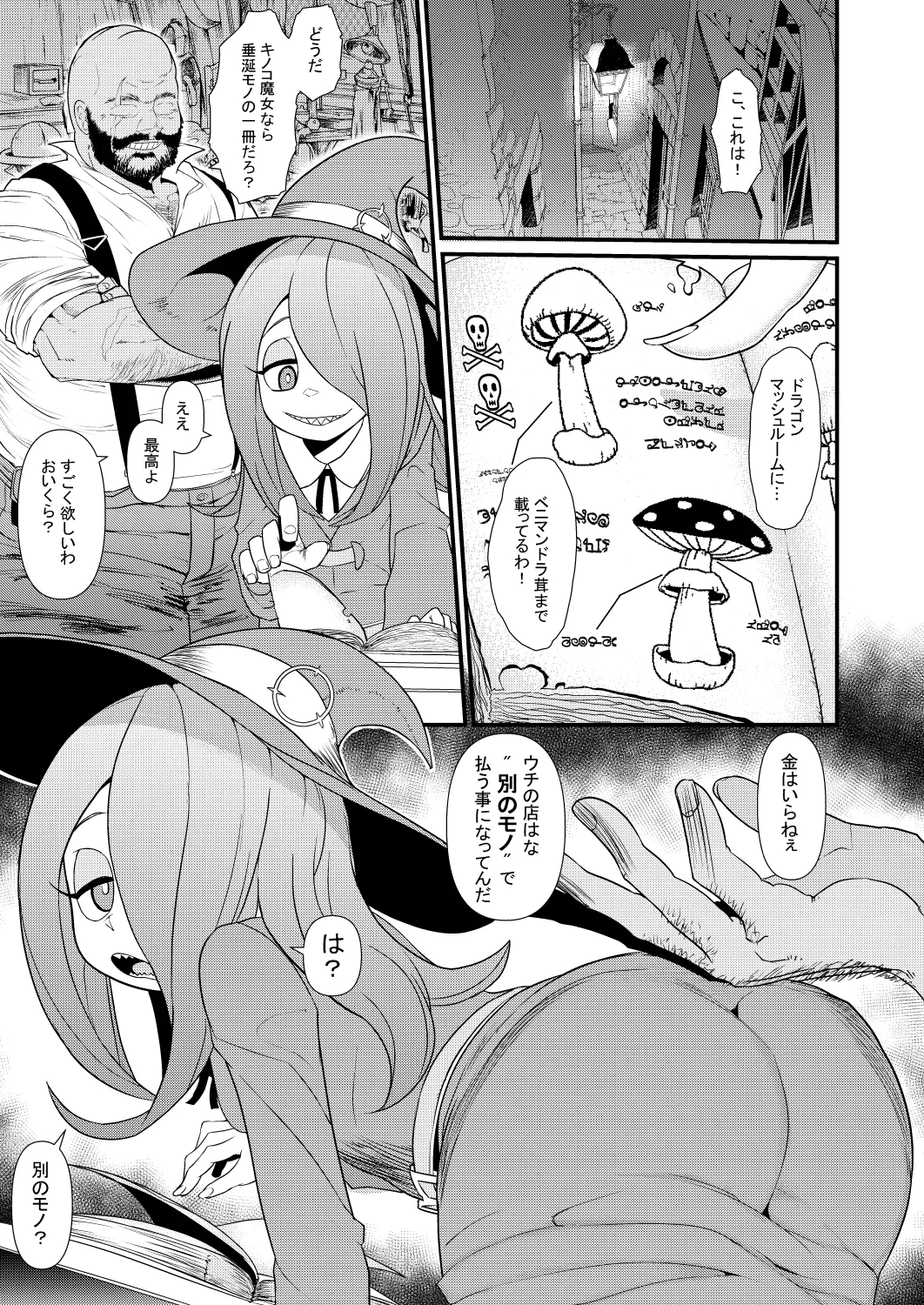 Little Bitch Academia page 3 full