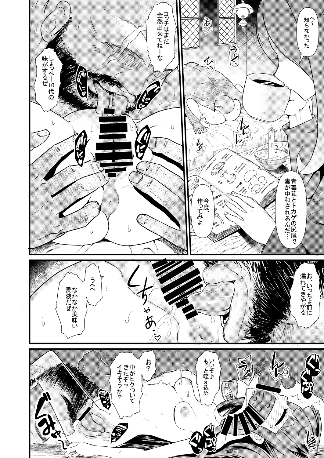 Little Bitch Academia page 6 full