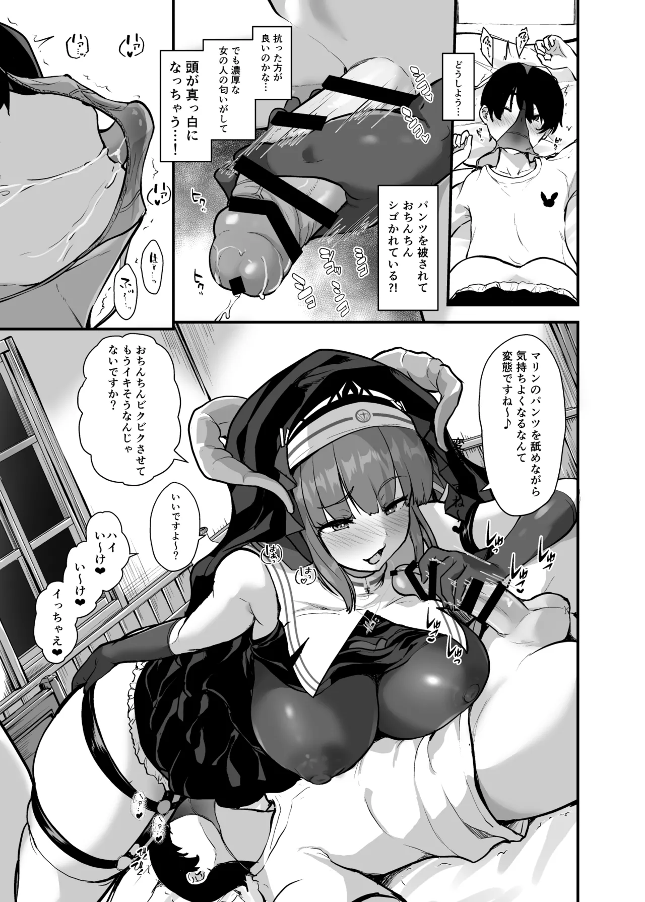 Himitsu no Zangeshitsu page 9 full