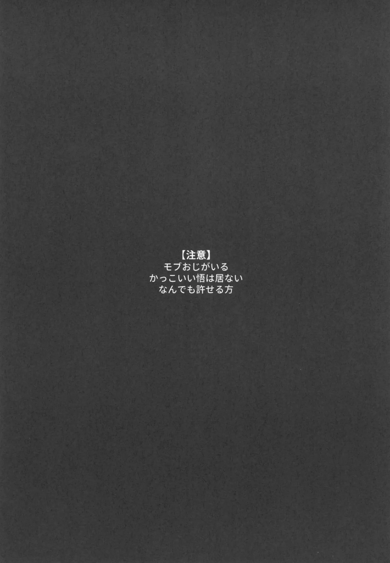 Himitsu no Kyouso-Sama page 4 full