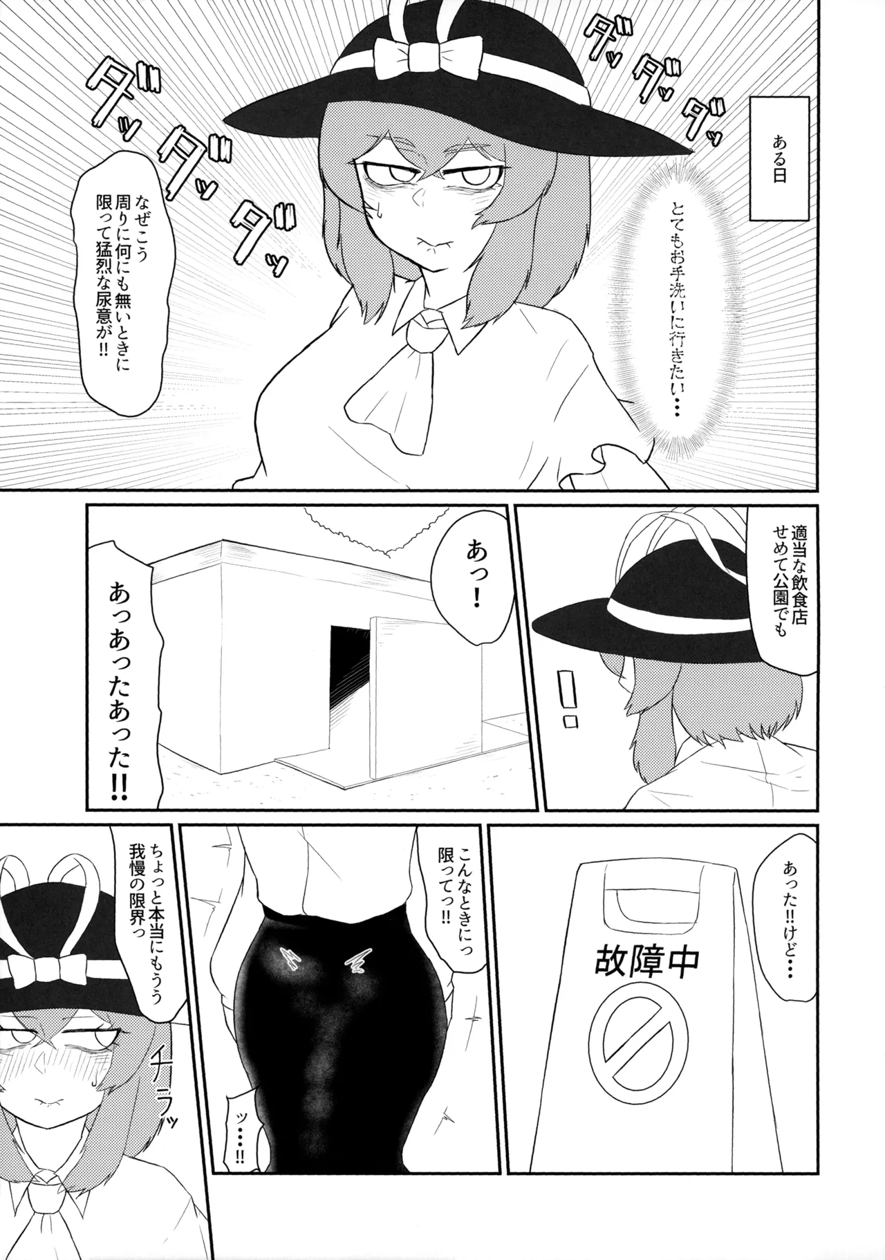 Yomichi o Aruku ni wa mada Samui page 4 full