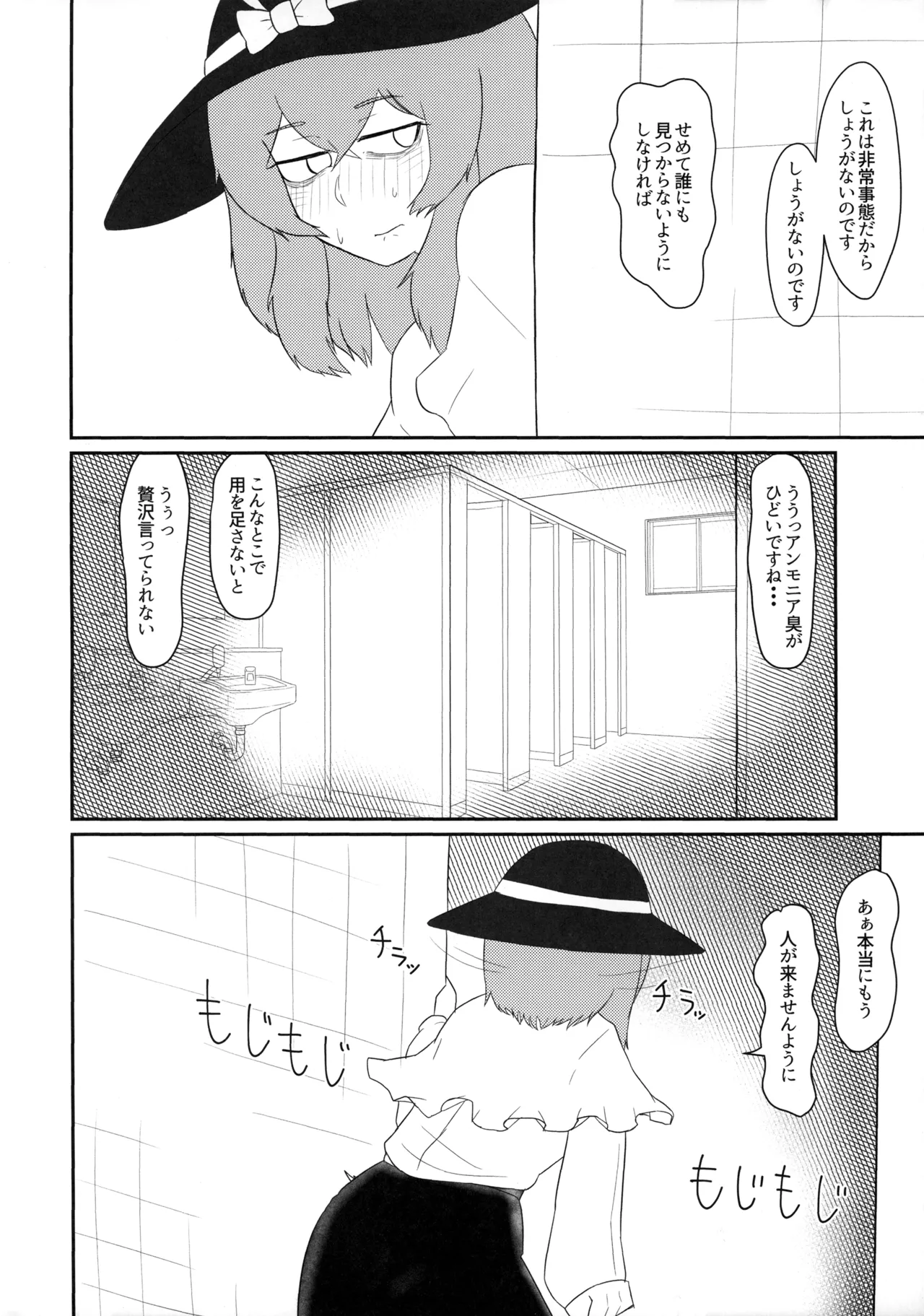 Yomichi o Aruku ni wa mada Samui page 5 full