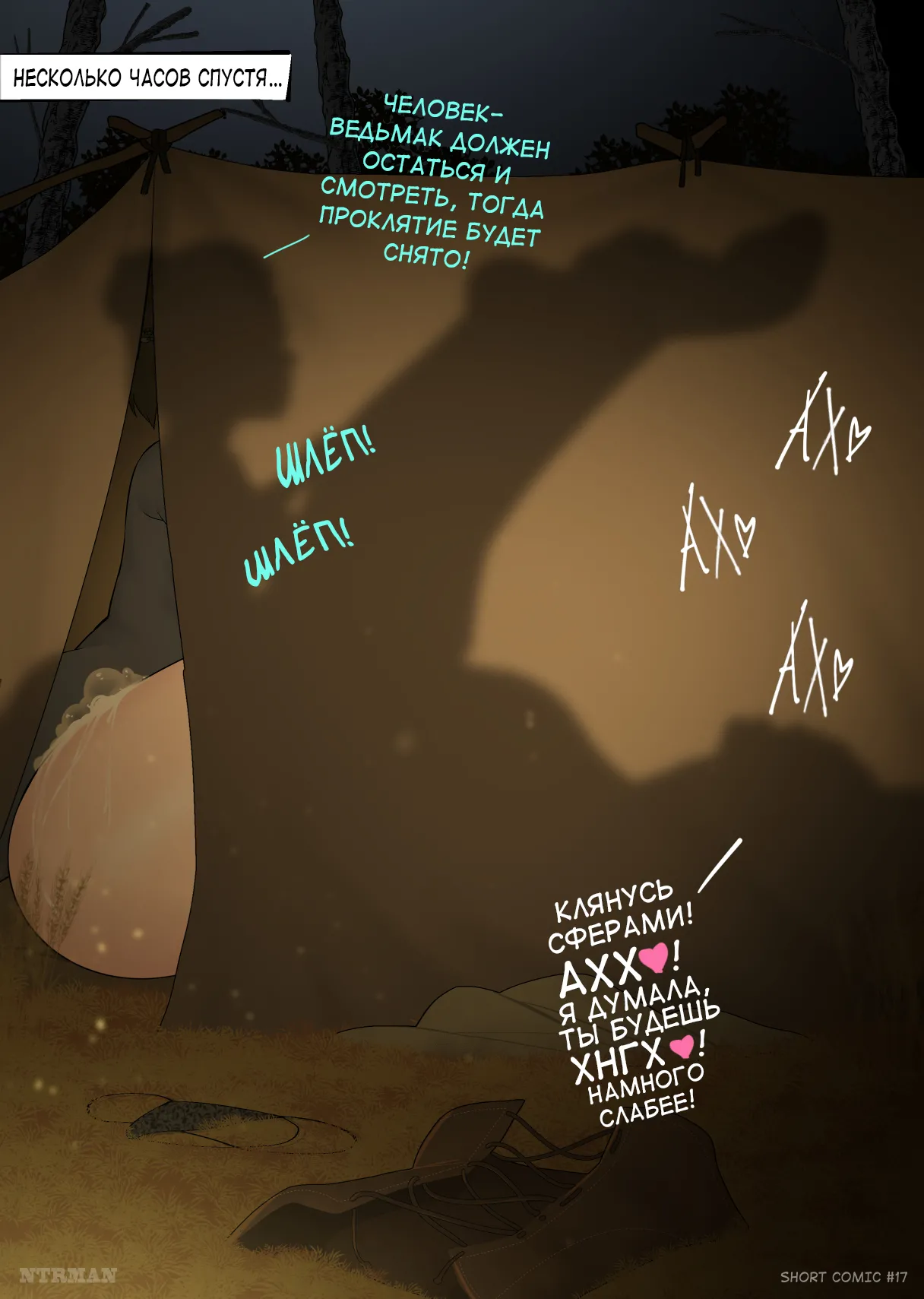 Short Comic #17 page 3 full