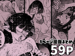 [Yukikagerou (KANZUME)] 1 Page de Owaru Manga Matome (Various) [Digital]
