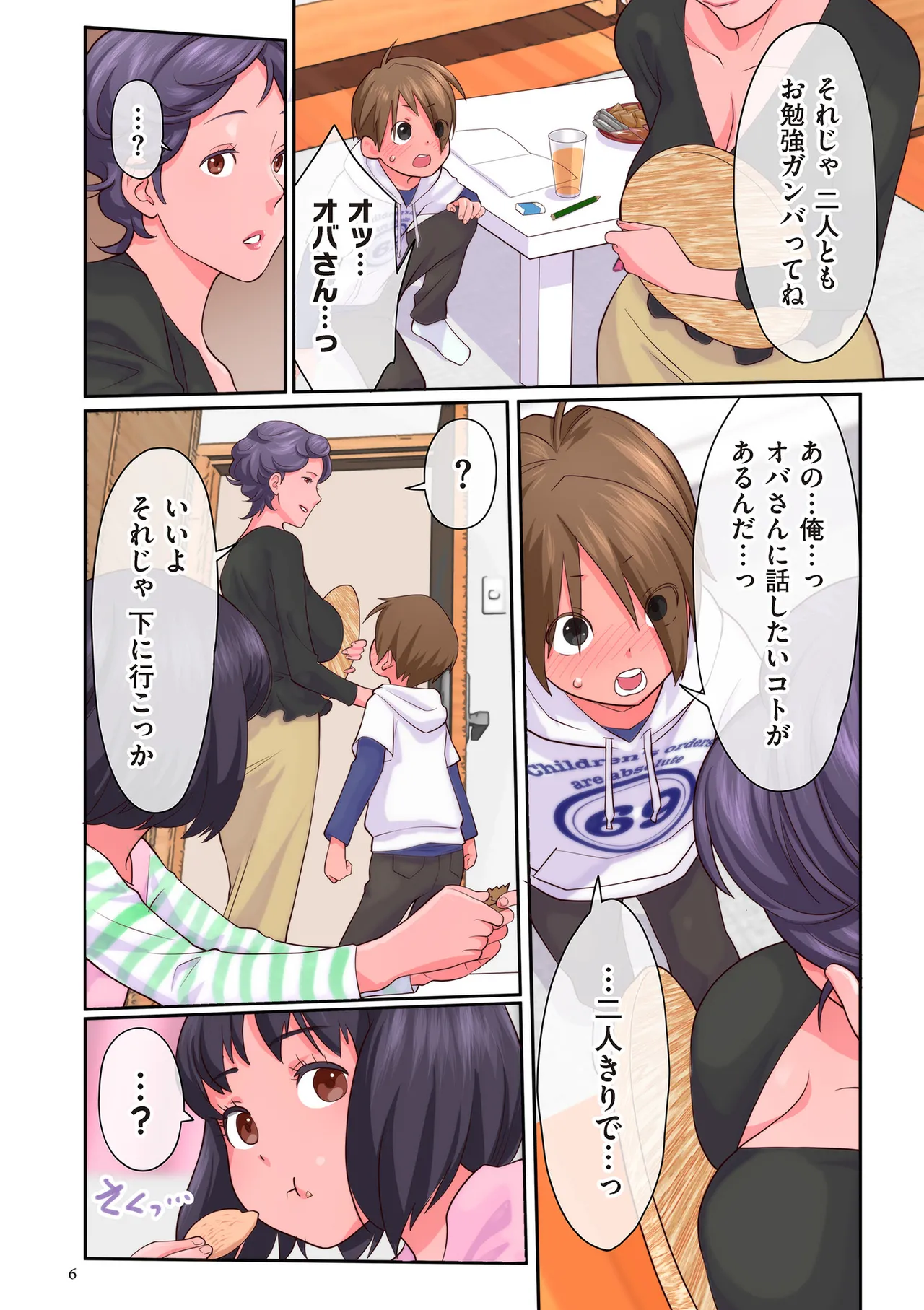 Oba-san-tachi wa Kodomo no Onna page 6 full