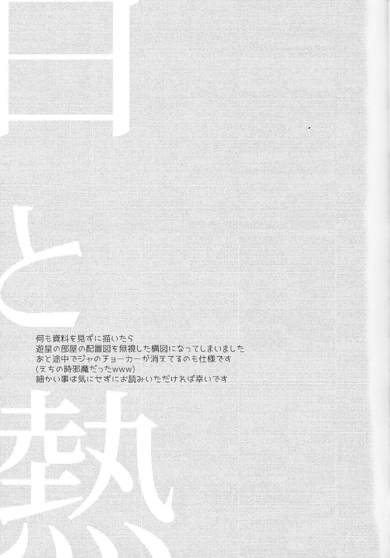 Shiro to netsu page 2 full