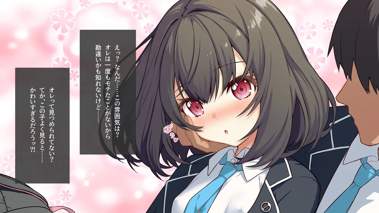あやカノ〜年下甘サドダブル調教〜【逆転なし】 page 6 full
