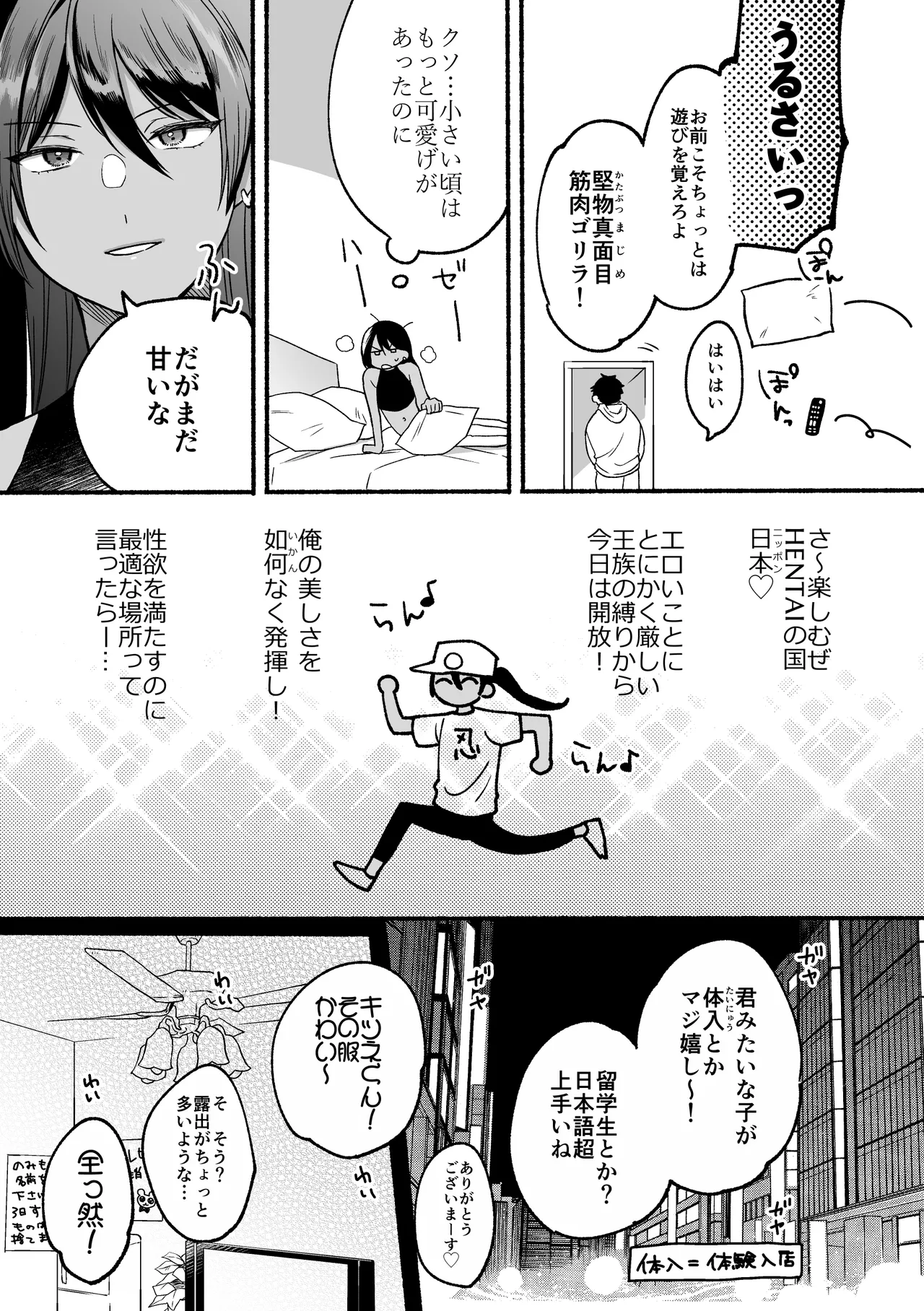 The second prince's top secret first time page 5 full