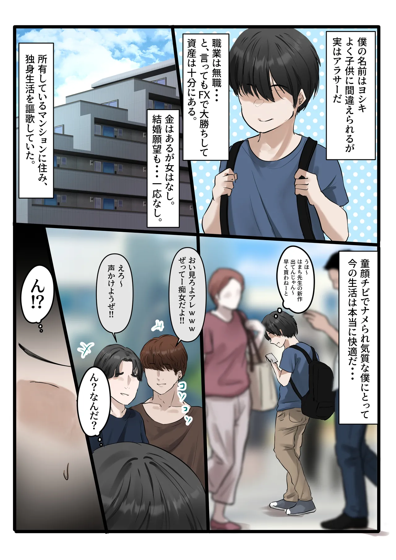 【ハーレム×爆乳】家出娘全員爆乳！！〜僕ん家がヤり部屋になるまで〜 page 4 full