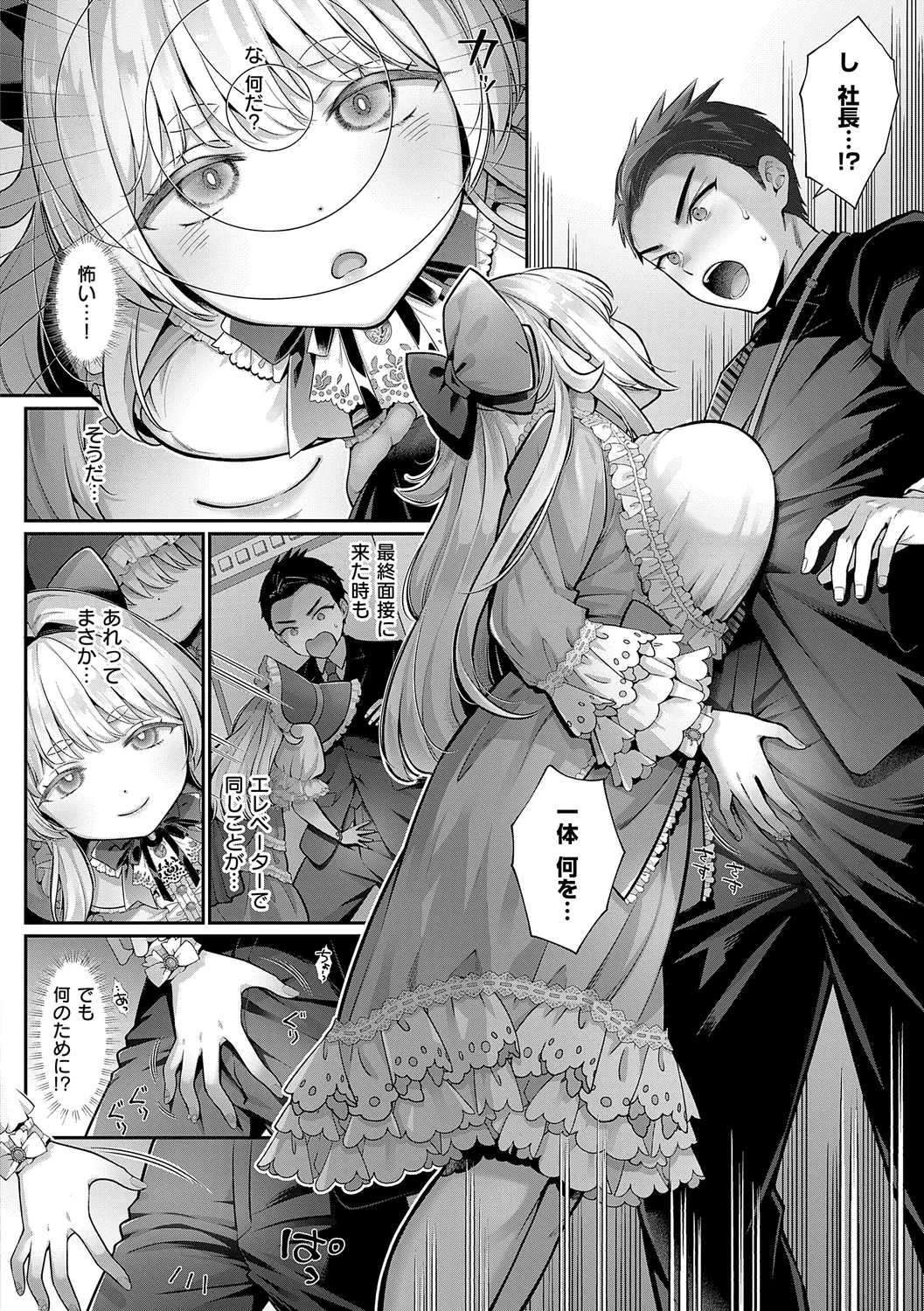 KING of the PARADISE page 8 full