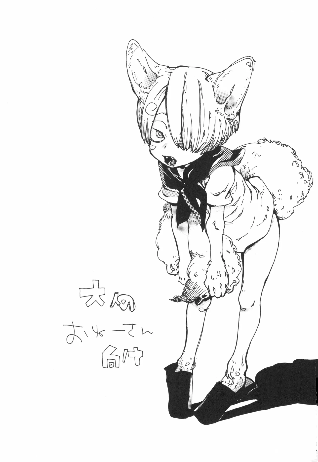 【kioks】頭上の下のブルーの森 page 2 full