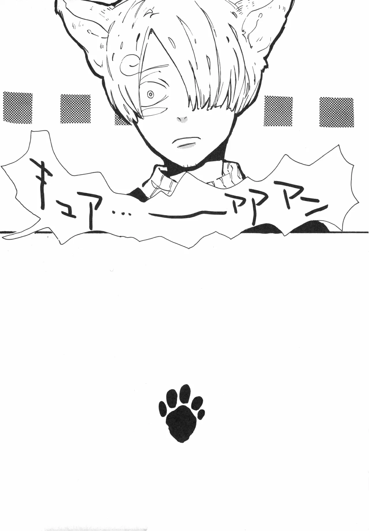 【kioks】頭上の下のブルーの森 page 5 full