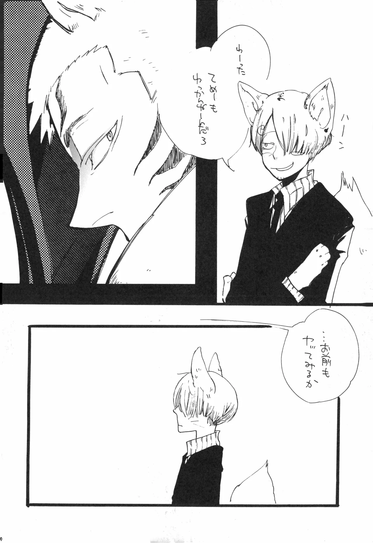 【kioks】頭上の下のブルーの森 page 9 full