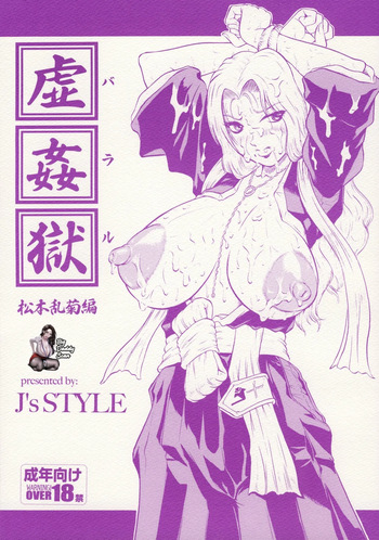 Bararu cover