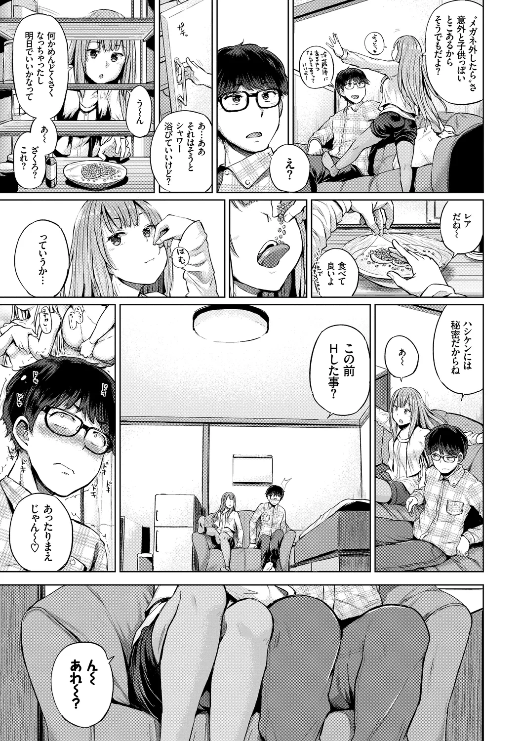 SEX Chuudoku! Majiyaba Chouzetsu Bitch! Vol. 6 page 5 full